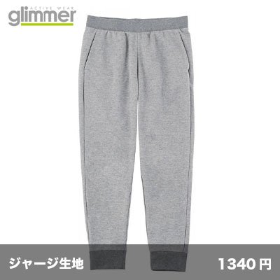 画像1: ドライスウェットパンツ [00343] glimmer-グリマー