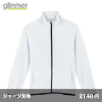 ドライスウェット ジップジャケット [00344] glimmer-グリマー