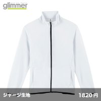 ドライスウェット ジップジャケット [00344] glimmer-グリマー