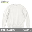 画像1: ドライ裏フリーストレーナー [00346] glimmer-グリマー (1)
