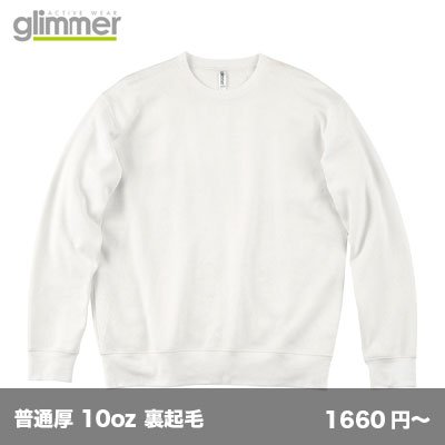 画像1: ドライ裏フリーストレーナー [00346] glimmer-グリマー