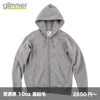 ドライ裏フリースジップパーカー [00348] glimmer-グリマー