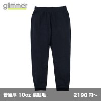 ドライ裏フリーススウェトパンツ [00349] glimmer-グリマー
