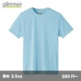 画像1: 3.5oz インターロックドライTシャツ [00350] glimmer-グリマー  (1)