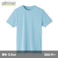 画像1: 3.5oz インターロックドライTシャツ [00350] glimmer-グリマー  (1)