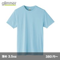 3.5oz インターロックドライTシャツ [00350] glimmer-グリマー 
