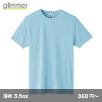 3.5oz インターロックドライTシャツ [00350] glimmer-グリマー 