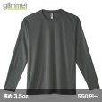 画像1: 3.5oz インターロックドライ長袖Tシャツ [00352] glimmer-グリマー  (1)