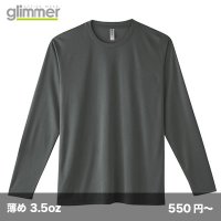 3.5oz インターロックドライ長袖Tシャツ [00352] glimmer-グリマー 