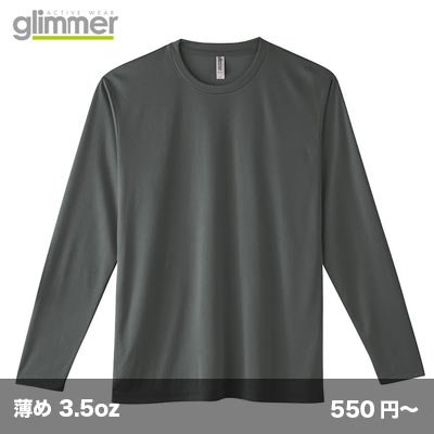 画像1: 3.5oz インターロックドライ長袖Tシャツ [00352] glimmer-グリマー 