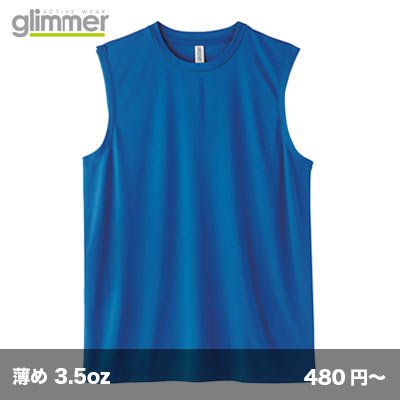 画像1: 3.5oz インターロックドライノースリーブ [00353] glimmer-グリマー 