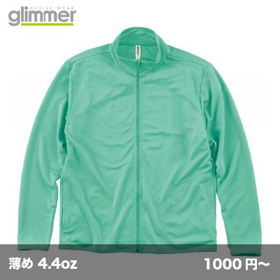 画像1: ドライジップジャケット [00358] glimmer-グリマー