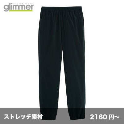 画像1: ドライ ストレッチジョガーパンツ [00371] glimmer-グリマー