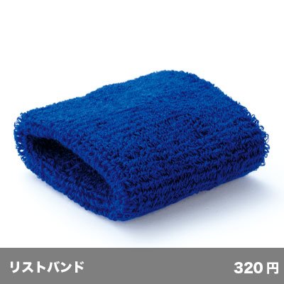 画像1: リストバンド [MA9701] LIFEMAX-ライフマックス