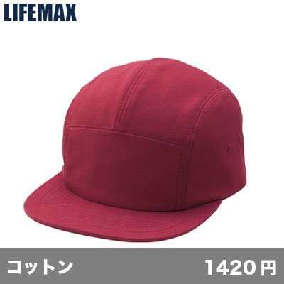 画像1: キャンプキャップ [MC6624] LIFEMAX-ライフマックス