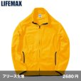 画像1: フリースジャケット  [MJ0065] LIFEMAX-ライフマックス (1)