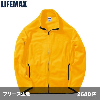 画像1: フリースジャケット  [MJ0065] LIFEMAX-ライフマックス
