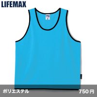 ビブス(ポリジン加工) [MK7105] LIFEMAX-ライフマックス