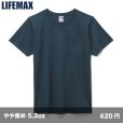 画像1: 5.3oz ユーロ ポケットTシャツ [MS1141P] LIFEMAX-ライフマックス (1)