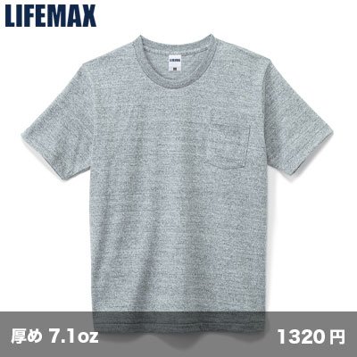 画像1: 7.1oz ポケット ヘビーTシャツ [MS1145] LIFEMAX-ライフマックス