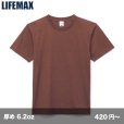 画像1: ヘビーウェイトTシャツ [MS1148.1149] LIFEMAX-ライフマックス (1)