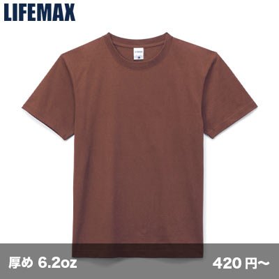 画像1: ヘビーウェイトTシャツ [MS1148.1149] LIFEMAX-ライフマックス