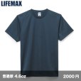画像1: クールコアTシャツ [MS1152] LIFEMAX-ライフマックス (1)
