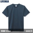 画像1: クールコアTシャツ [MS1152] LIFEMAX-ライフマックス (1)