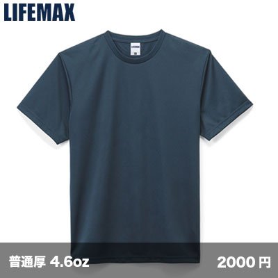 画像1: クールコアTシャツ [MS1152] LIFEMAX-ライフマックス