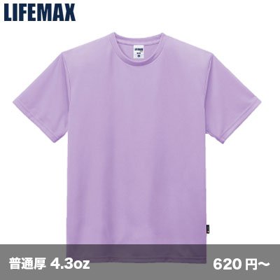 画像1: 4.3oz ドライTシャツ(ポリジン加工) [MS1154] LIFEMAX-ライフマックス