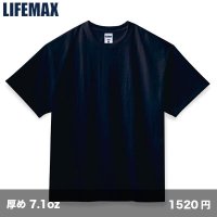 7.1oz ビッグシルエットTシャツ [MS1155] LIFEMAX-ライフマックス