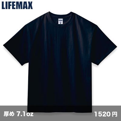 画像1: 7.1oz ビッグシルエットTシャツ [MS1155] LIFEMAX-ライフマックス