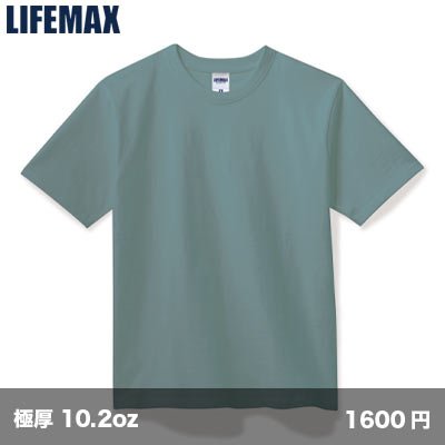 画像1: 10.2oz スーパーヘビーTシャツ [MS1156] LIFEMAX-ライフマックス