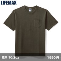 10.2oz スーパーヘビー ポケットTシャツ [MS1157] LIFEMAX-ライフマックス