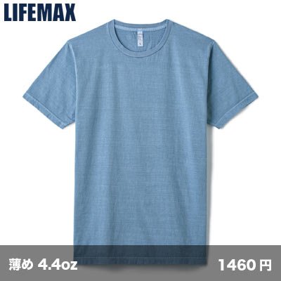 画像1: 4.4oz ピグメントダイTシャツ [MS1158PGT] LIFEMAX-ライフマックス