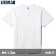 画像1: 6.2oz ヘビーウェイトTシャツ(ポリジン加工) [MS1159] LIFEMAX-ライフマックス (1)