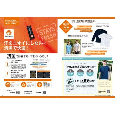 画像2: 5.6oz リサイクルポリエステルTシャツ(ポリジン加工) [MS1164] LIFEMAX-ライフマックス