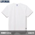 画像1: 4.3oz ドライTシャツ(バイラルオフ加工) [MS1160] LIFEMAX-ライフマックス (1)