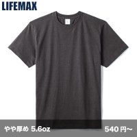 ハイグレード コットンTシャツ [MS1161] LIFEMAX-ライフマックス