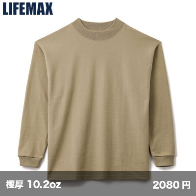 画像1: 10.2oz スーパーヘビー モックネック長袖Tシャツ [MS1610] LIFEMAX-ライフマックス