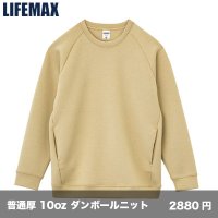 ドライ ストレッチクルーネックトレーナー(ポリジン加工) [MS2131] LIFEMAX-ライフマックス