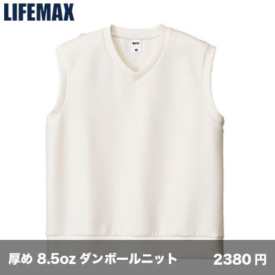 画像1: 8.5oz ダンボールニットベスト(ポリジン加工) [MS2137] LIFEMAX-ライフマックス