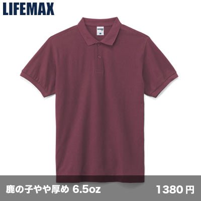 画像1: CVC鹿の子ドライポロシャツ [MS3113] LIFEMAX-ライフマックス
