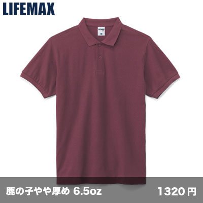 画像1: CVC鹿の子ドライポロシャツ [MS3113] LIFEMAX-ライフマックス