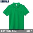 画像1: CVC鹿の子ドライポロシャツ(ポケット付) [MS3114] LIFEMAX-ライフマックス (1)