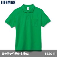 CVC鹿の子ドライポロシャツ(ポケット付) [MS3114] LIFEMAX-ライフマックス