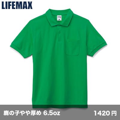 画像1: CVC鹿の子ドライポロシャツ(ポケット付) [MS3114] LIFEMAX-ライフマックス