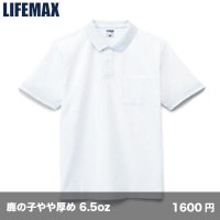 2 WAYカラーポロシャツ [MS3116] LIFEMAX-ライフマックス