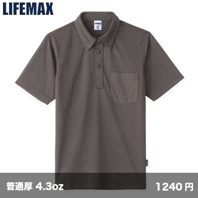 画像1: ボタンダウン ドライポロシャツ(ポリジン加工) [MS3119] LIFEMAX-ライフマックス