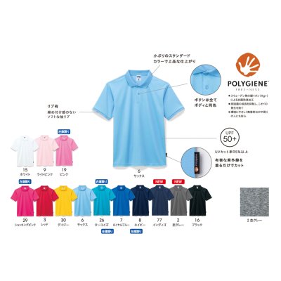 画像3: ベーシック ドライポロシャツ(ポリジン加工) [MS3120] LIFEMAX-ライフマックス
